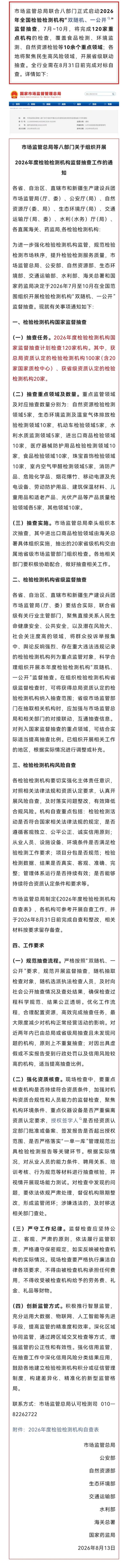 微信图片_20260820162450_39_18(1).jpg